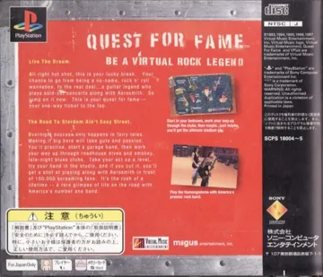 Quest for Fame - Be a Virtual Rock Legend (JP) box cover back